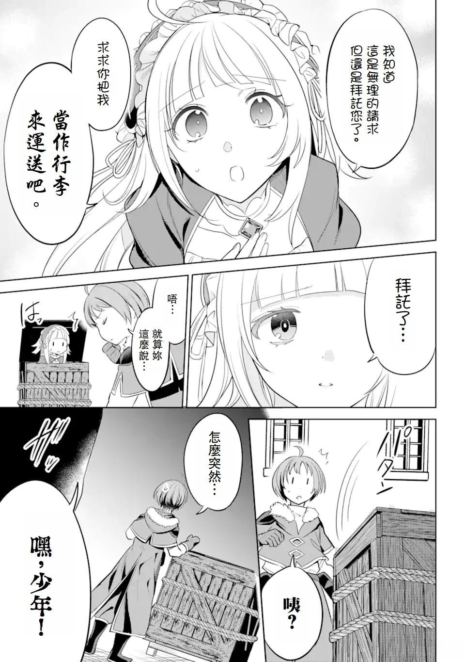 第2.3话