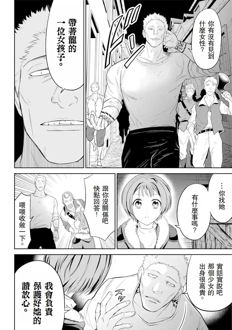 第2.3话