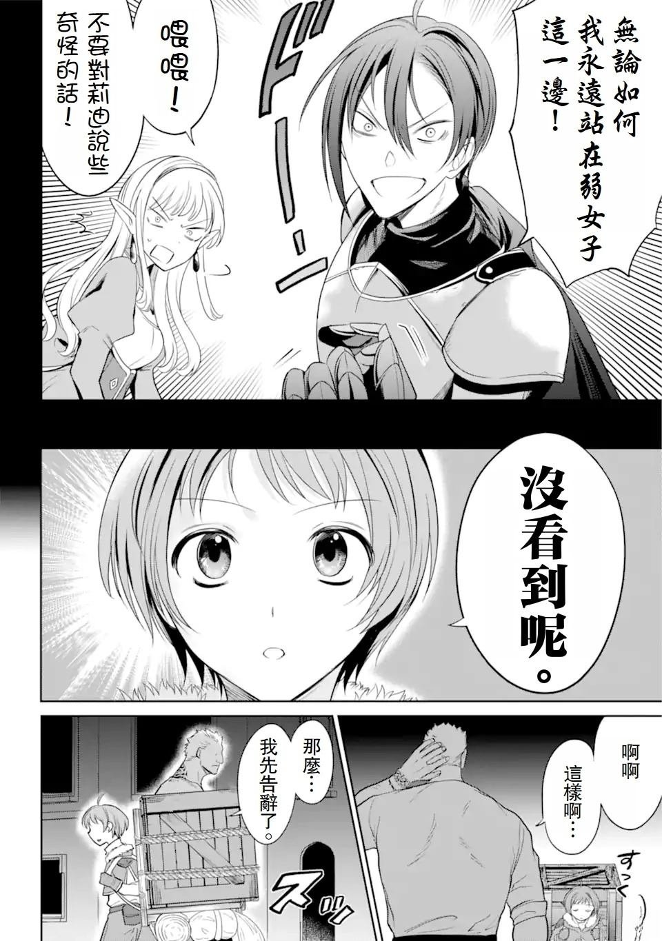 第2.3话