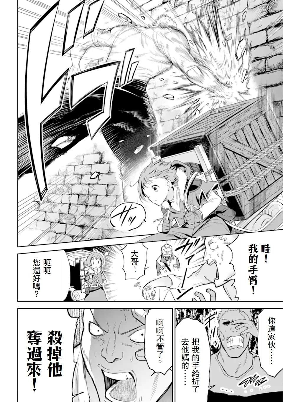 第2.3话