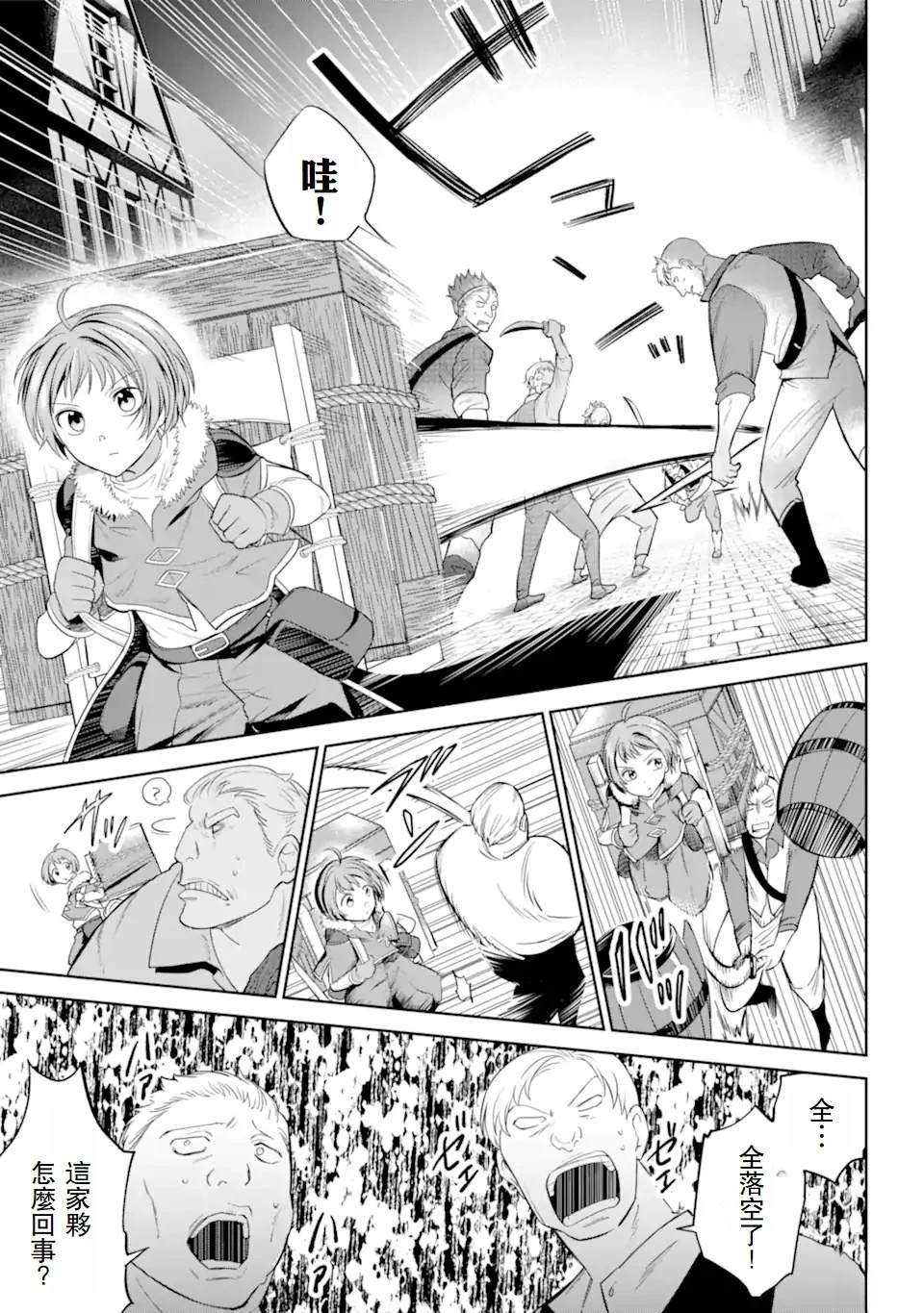 第2.3话