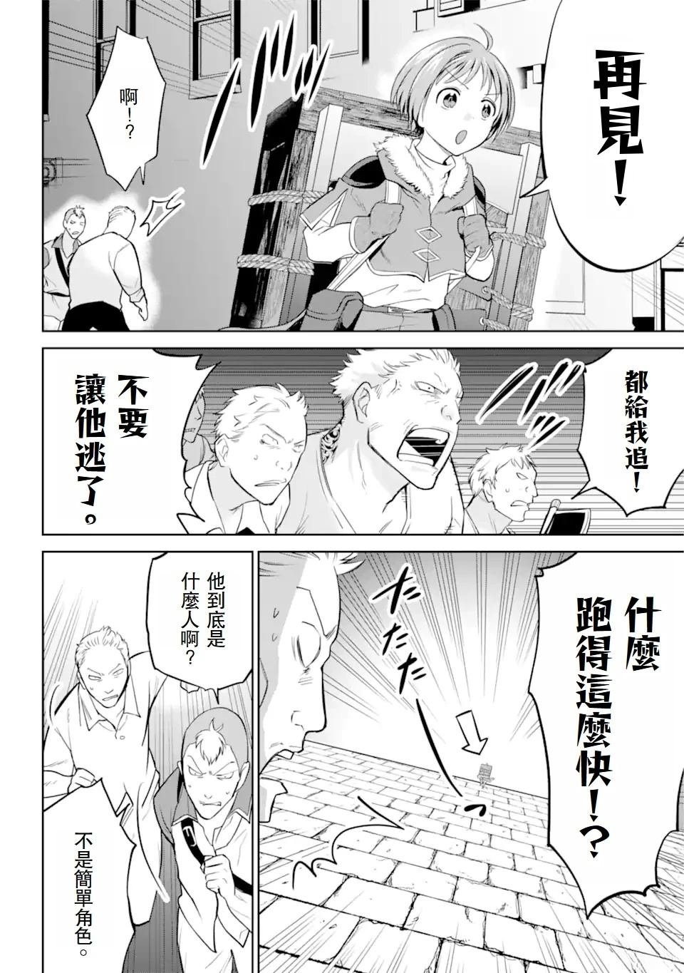 第2.3话