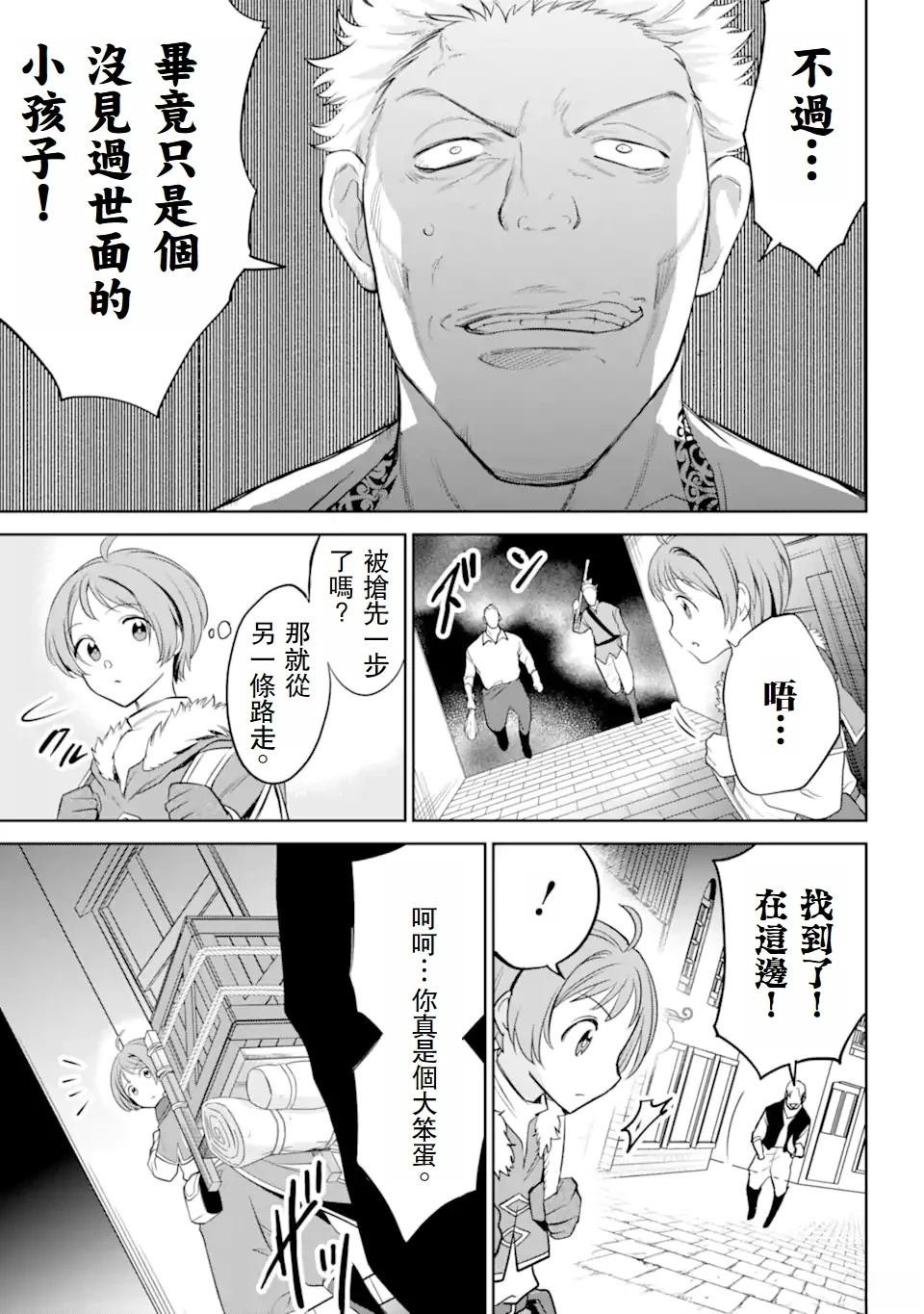 第2.3话