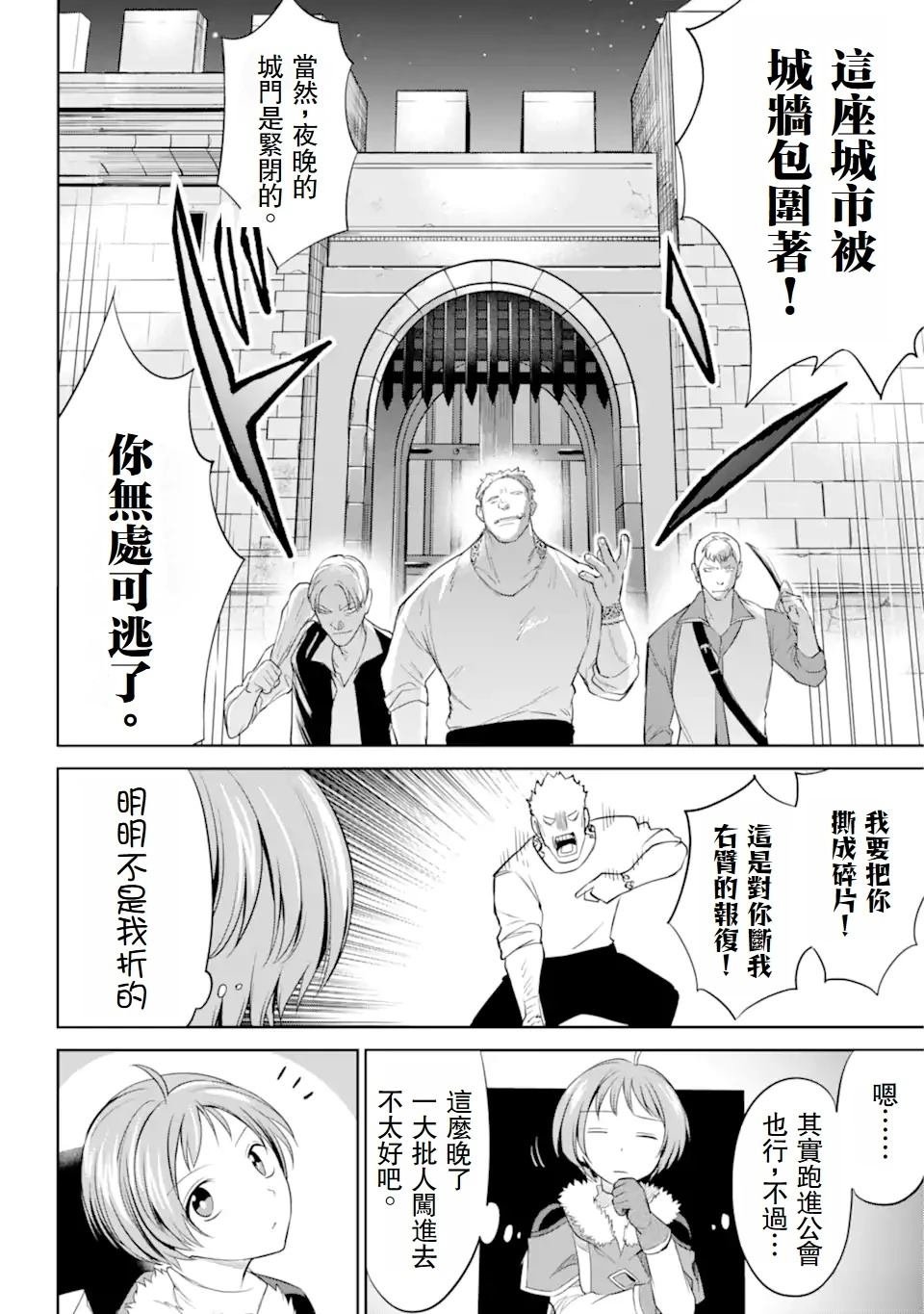 第2.3话