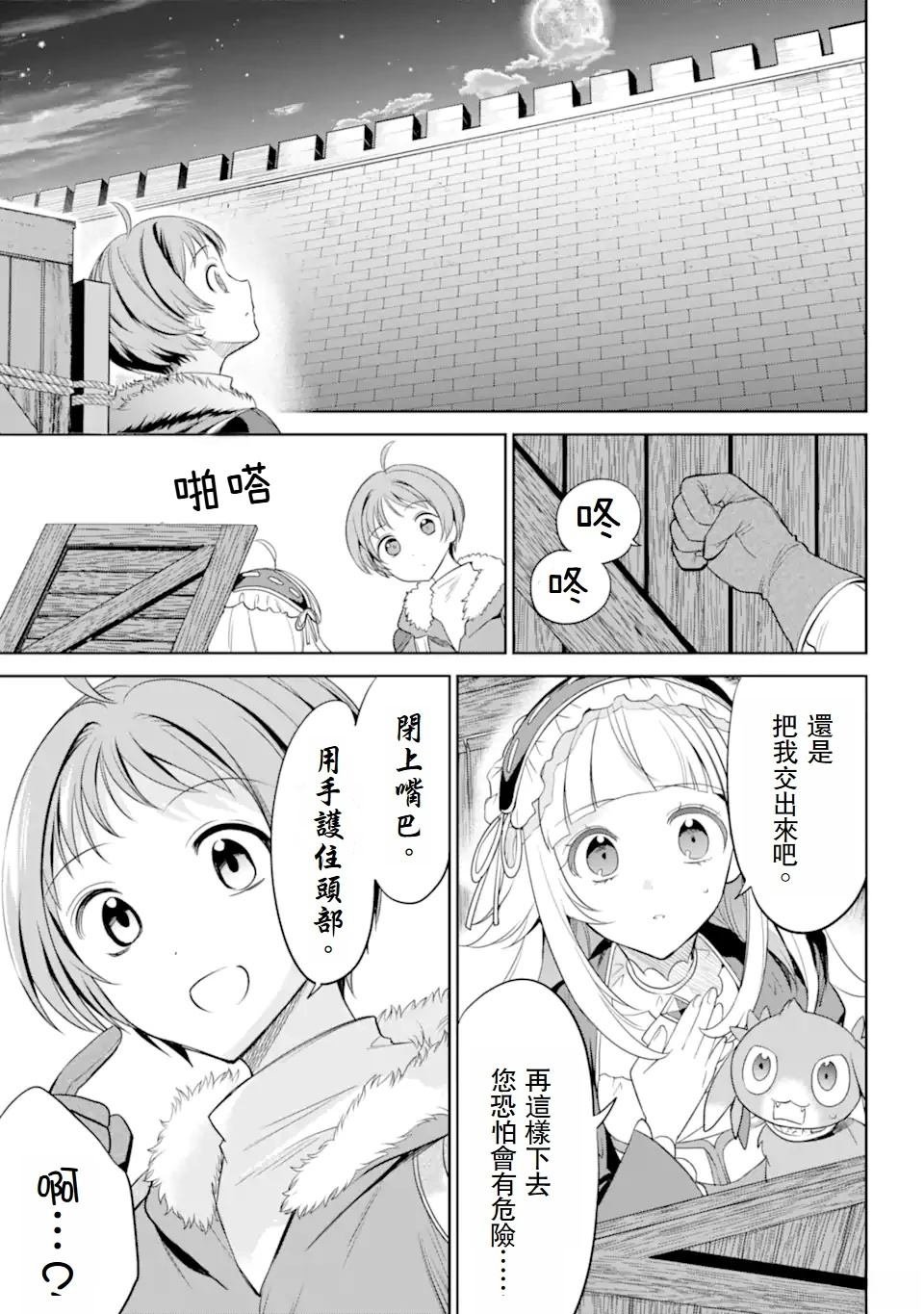 第2.3话