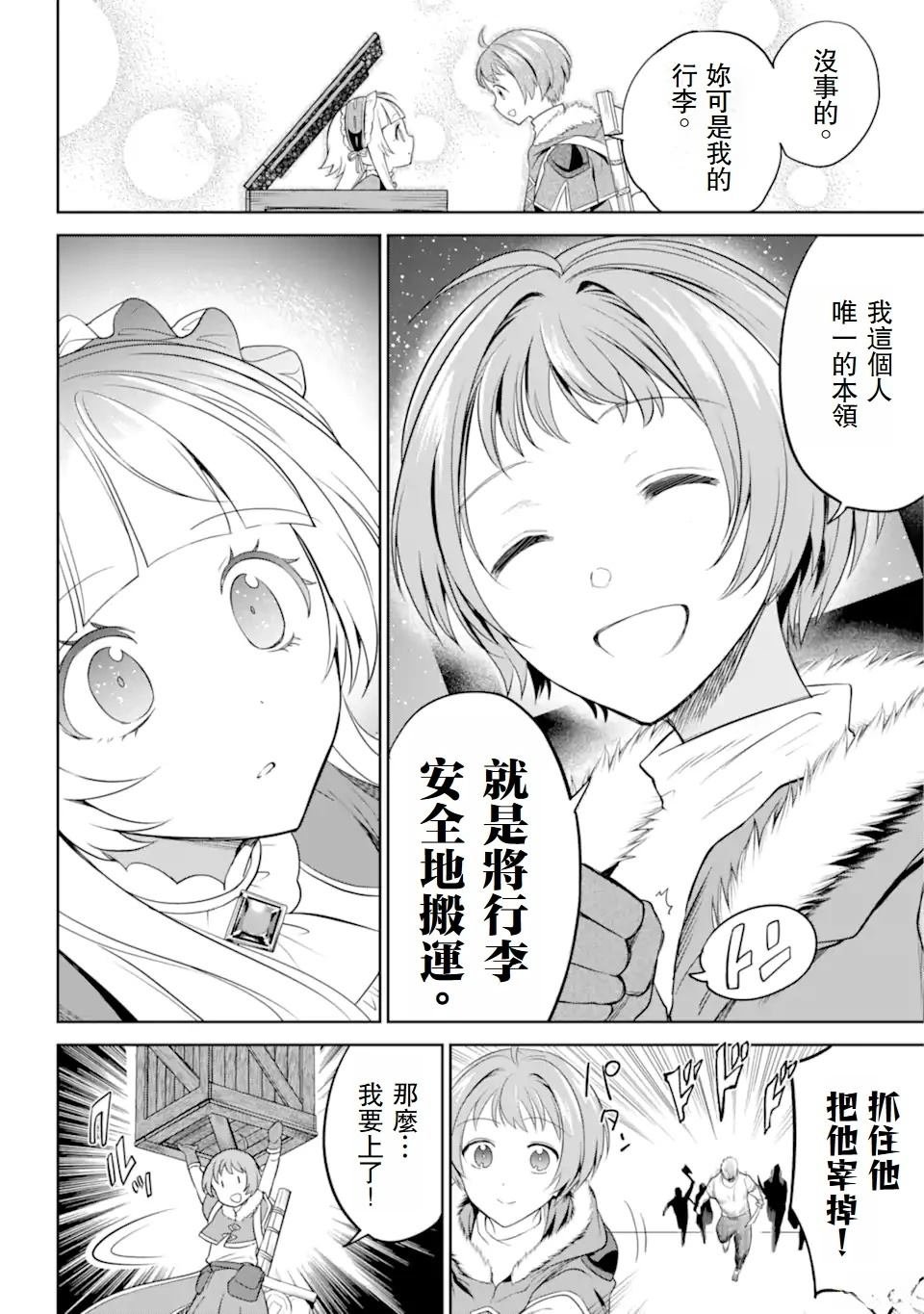 第2.3话