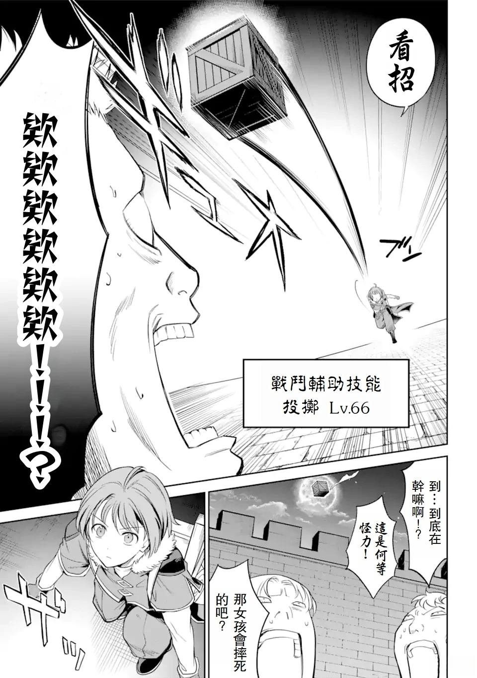 第2.4话