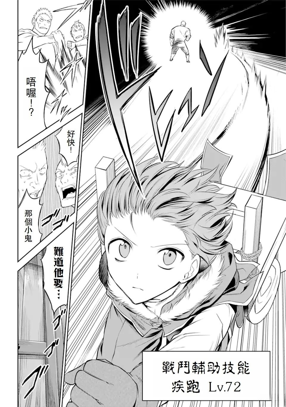 第2.4话