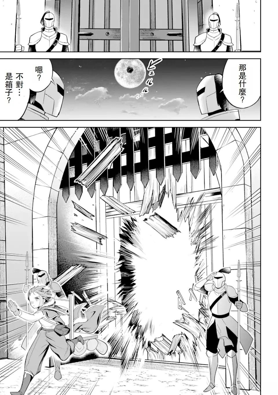 第2.4话