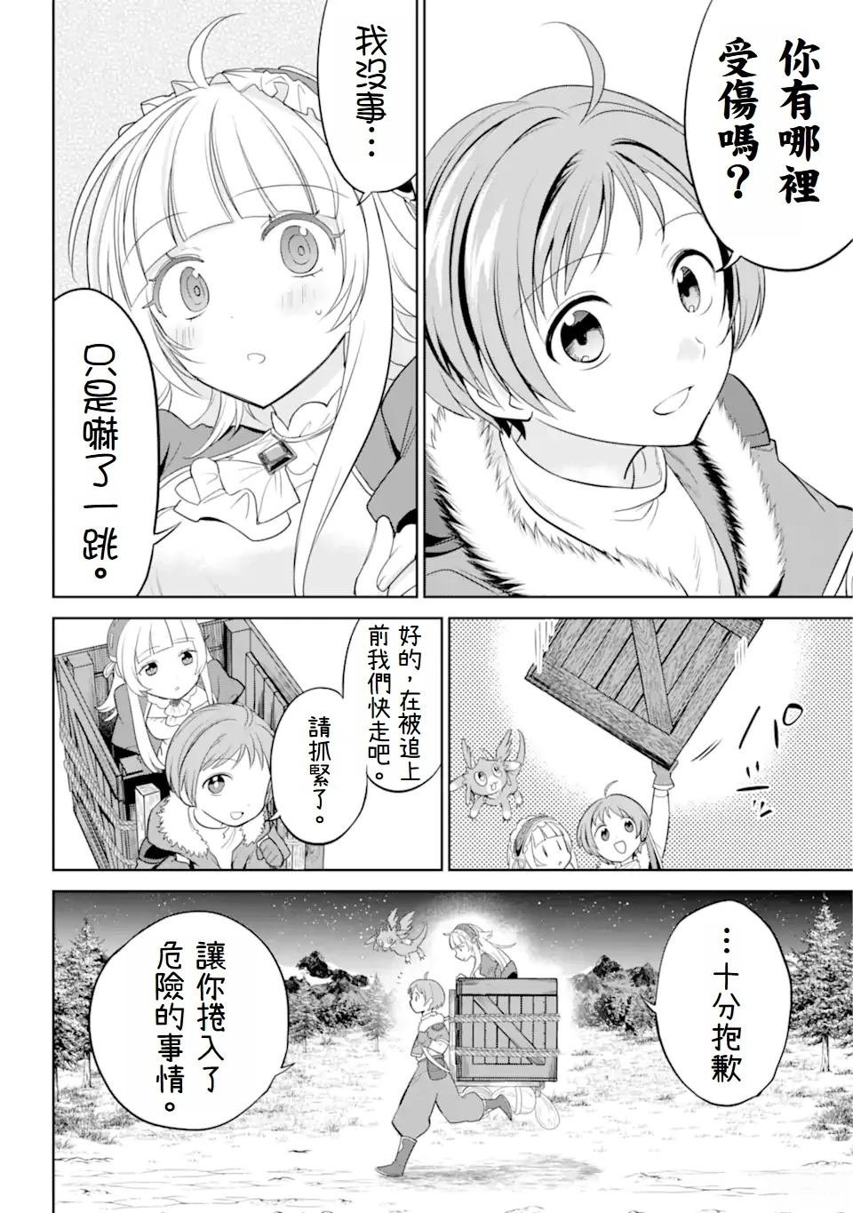 第2.4话
