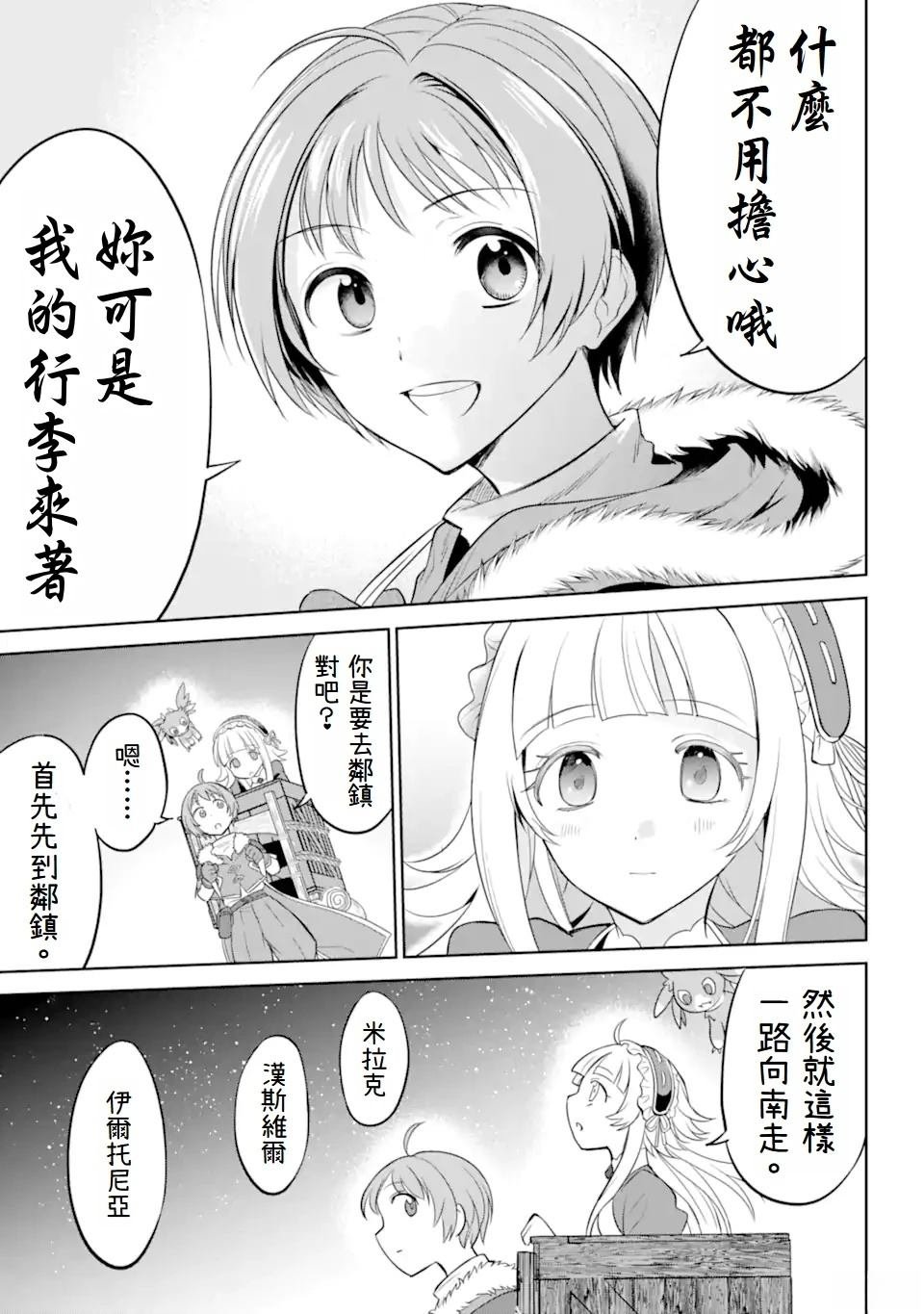 第2.4话