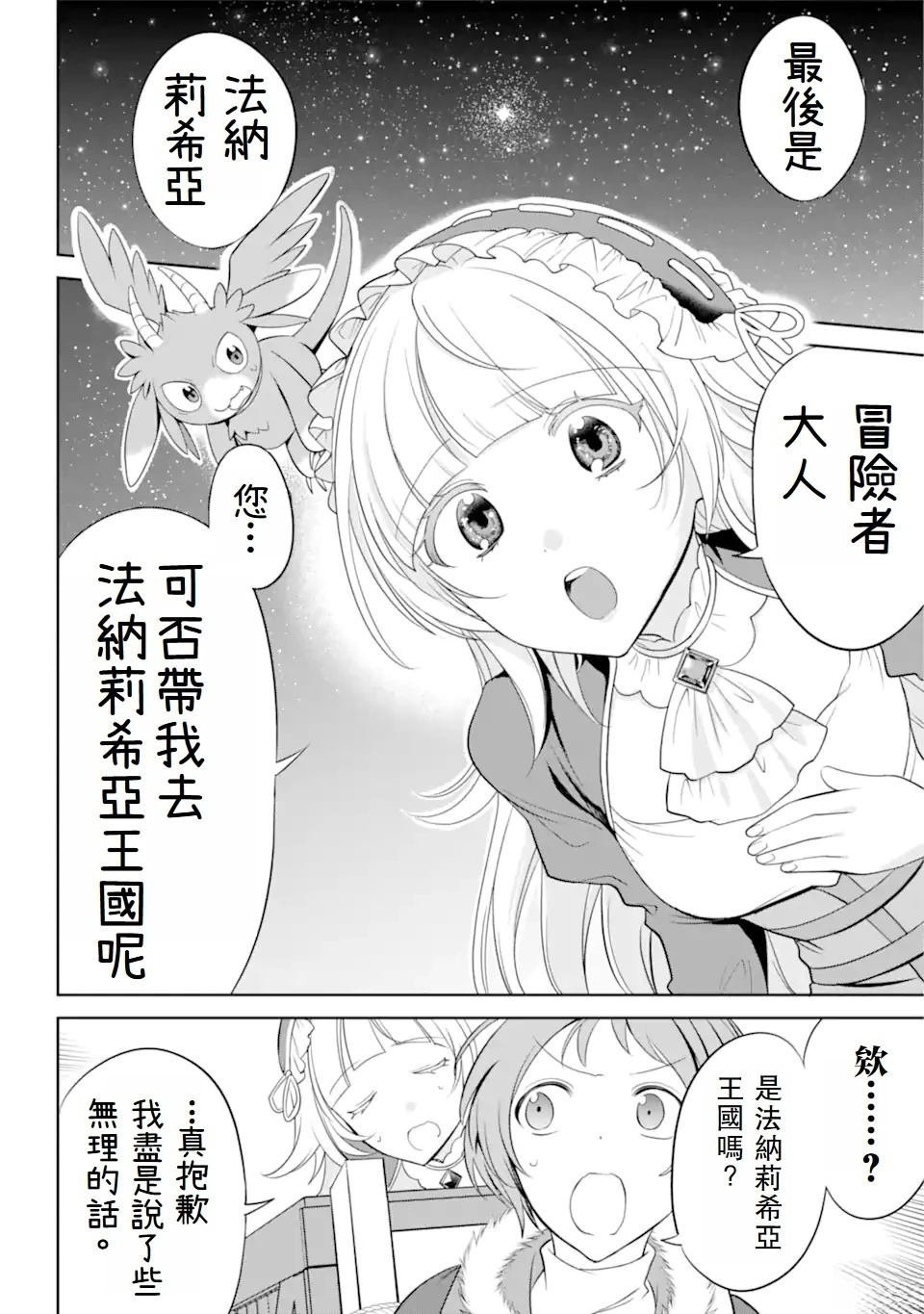 第2.4话