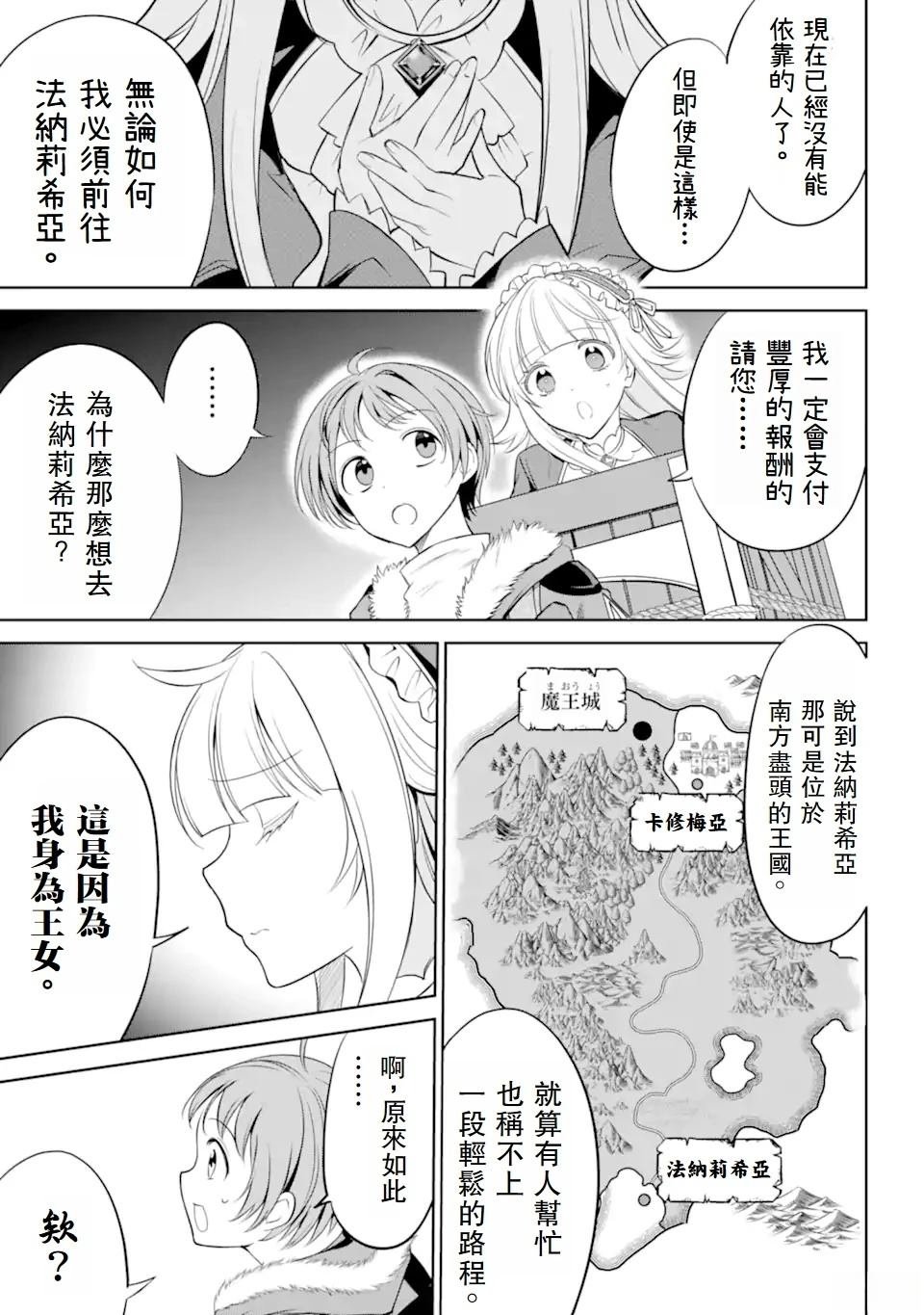 第2.4话