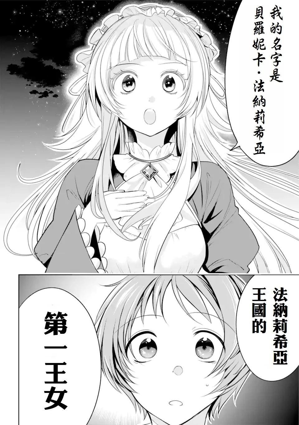 第2.4话