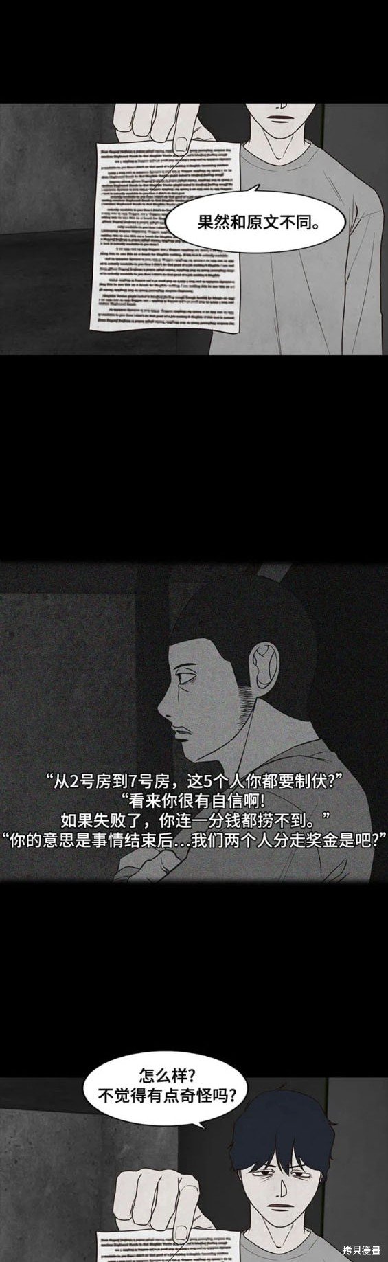 第45话