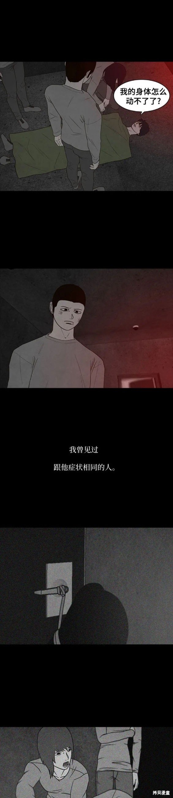 第46话