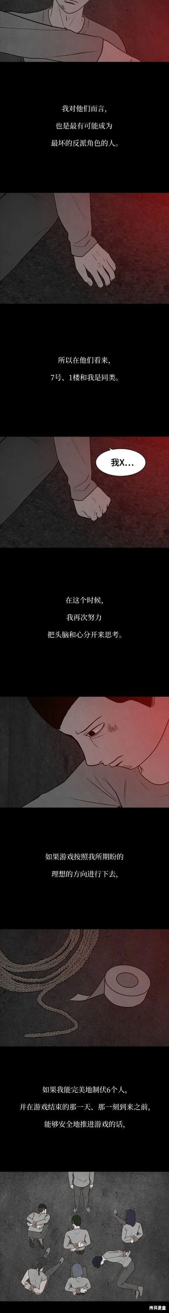 第47话