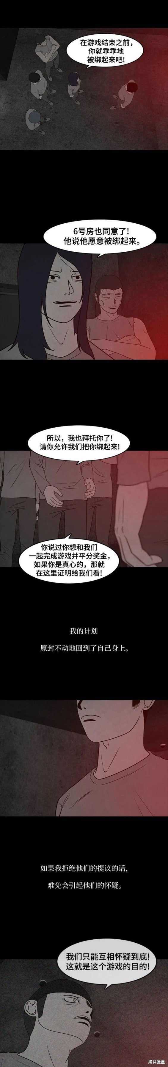 第49话
