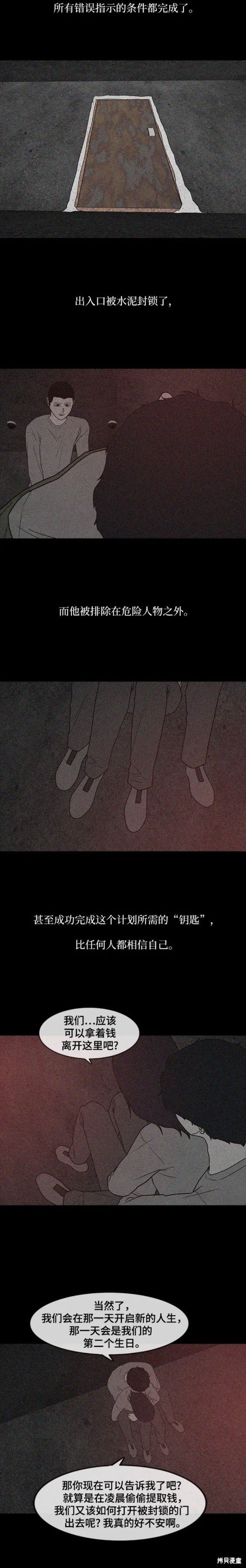 第51话