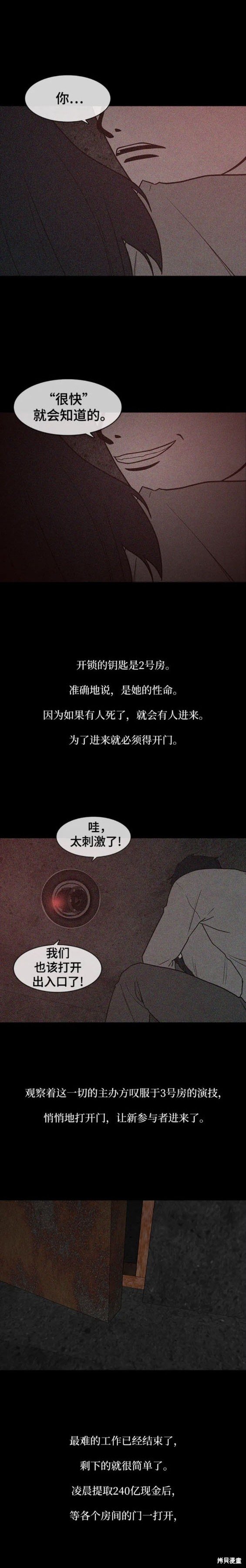 第51话