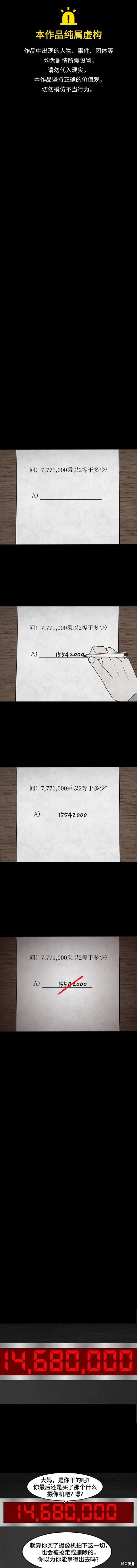 第53话