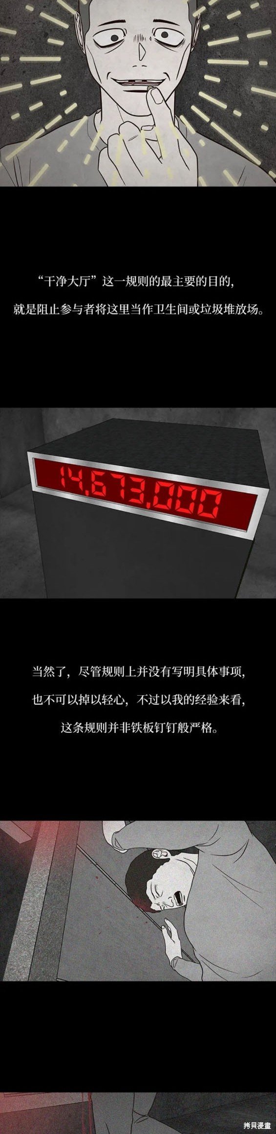 第53话
