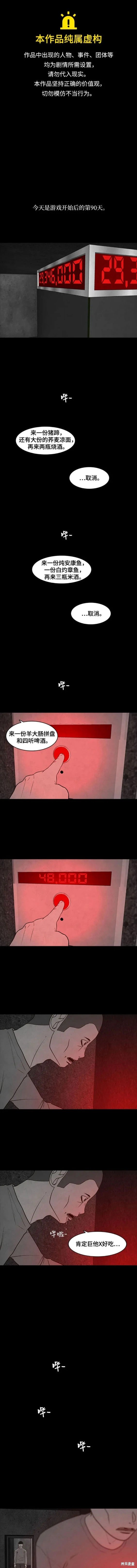 第54话