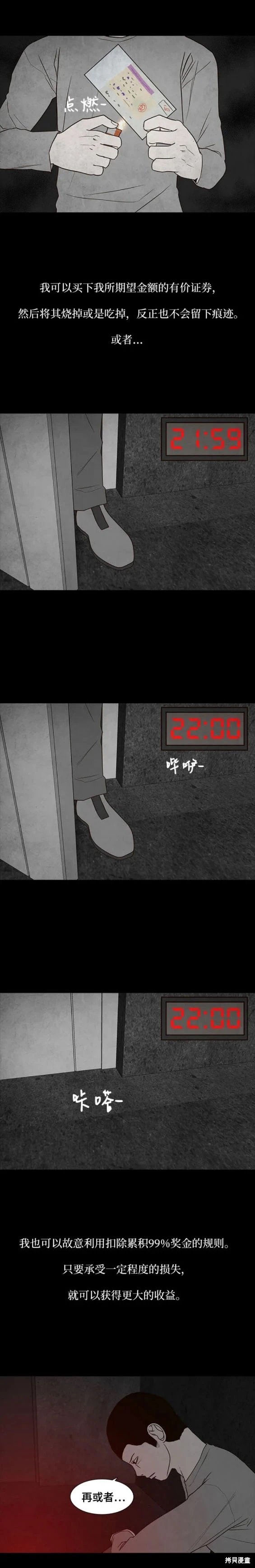 第54话