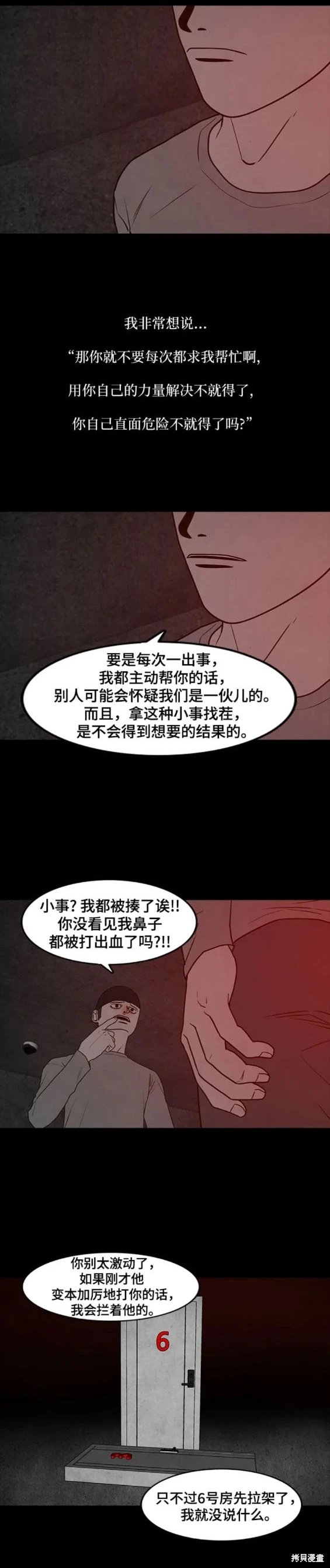 第55话
