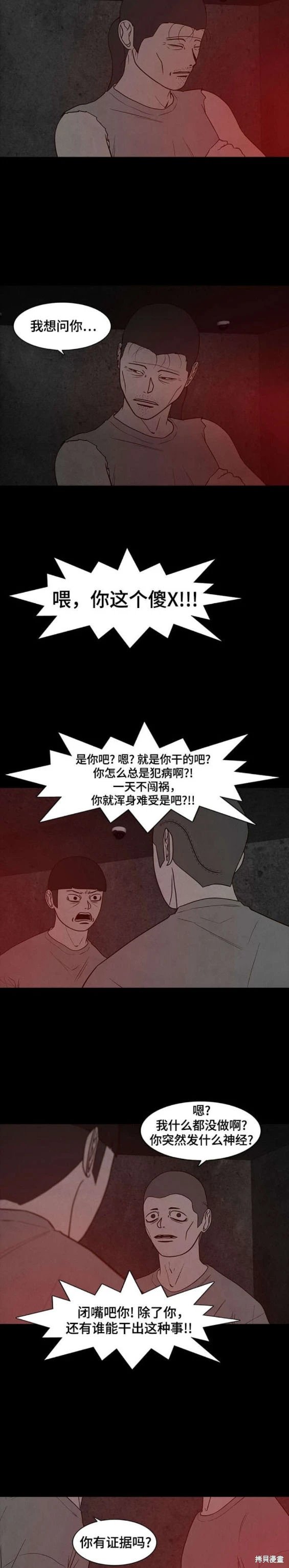 第56话