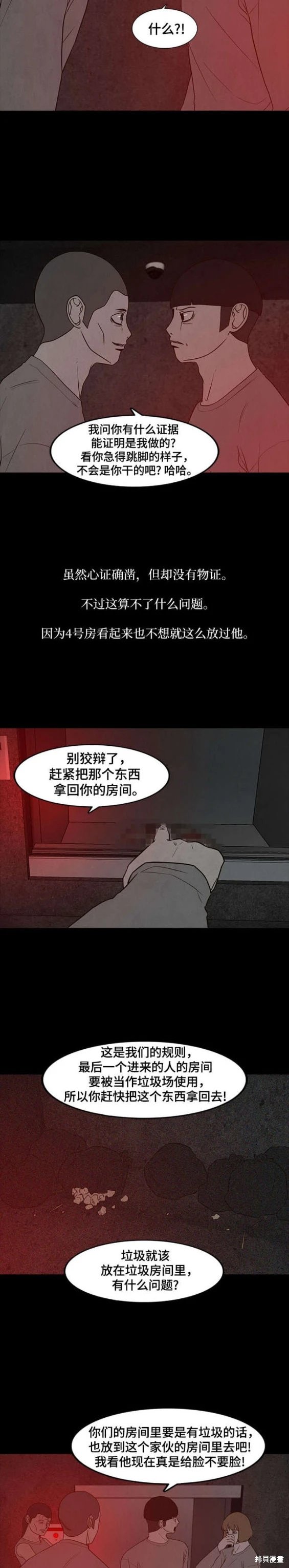 第56话