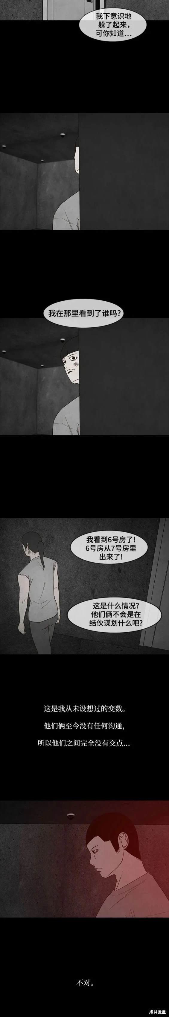 第59话