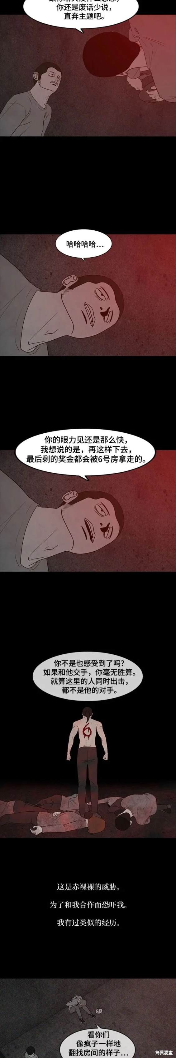 第59话