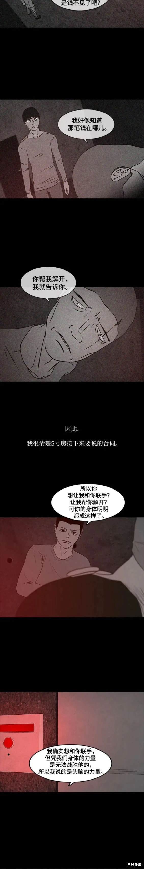 第59话