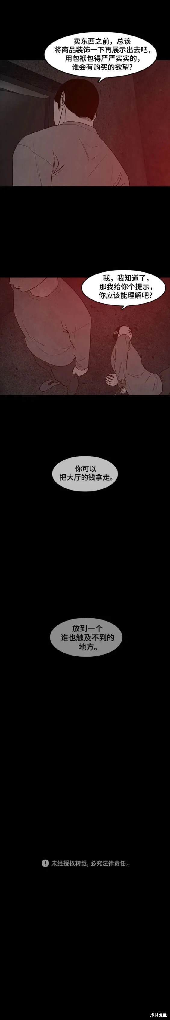 第59话