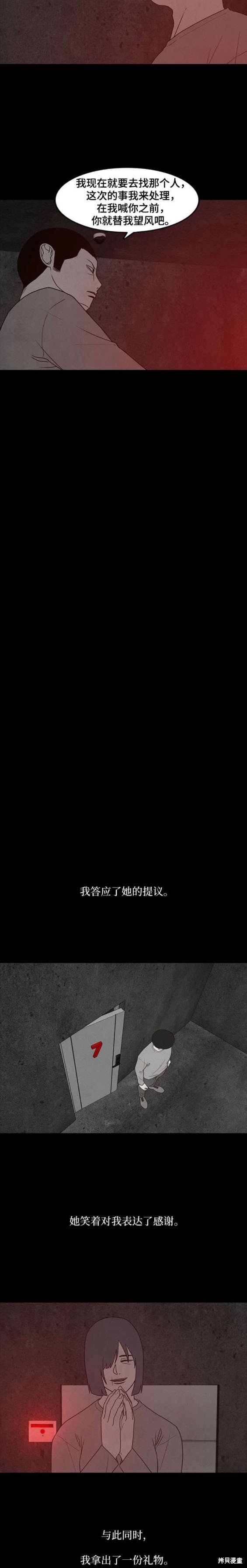 第61话