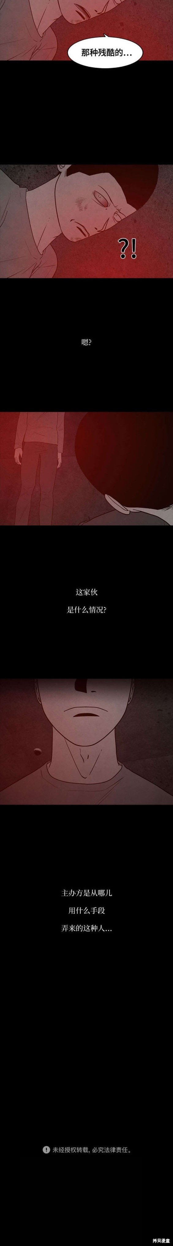 第67话