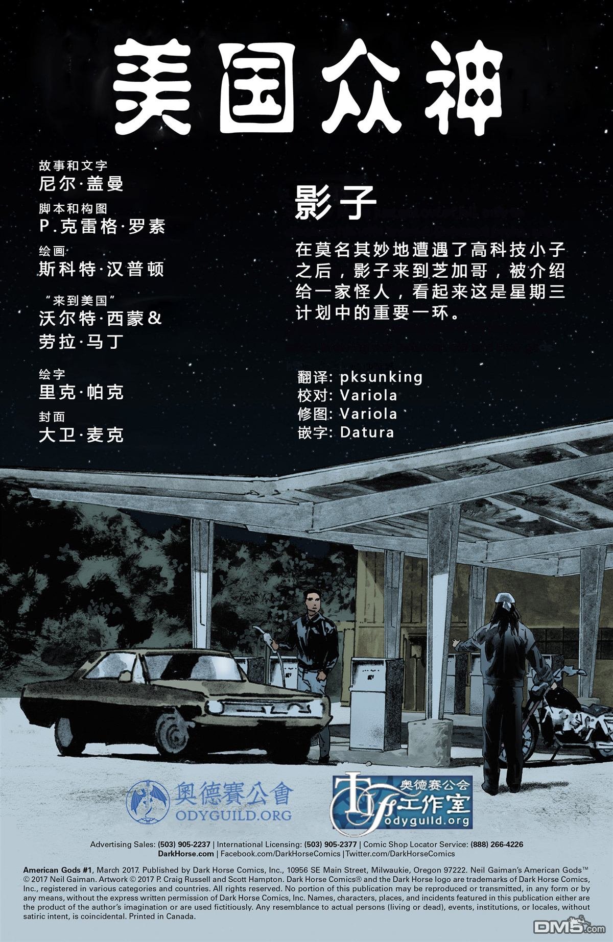 第03话