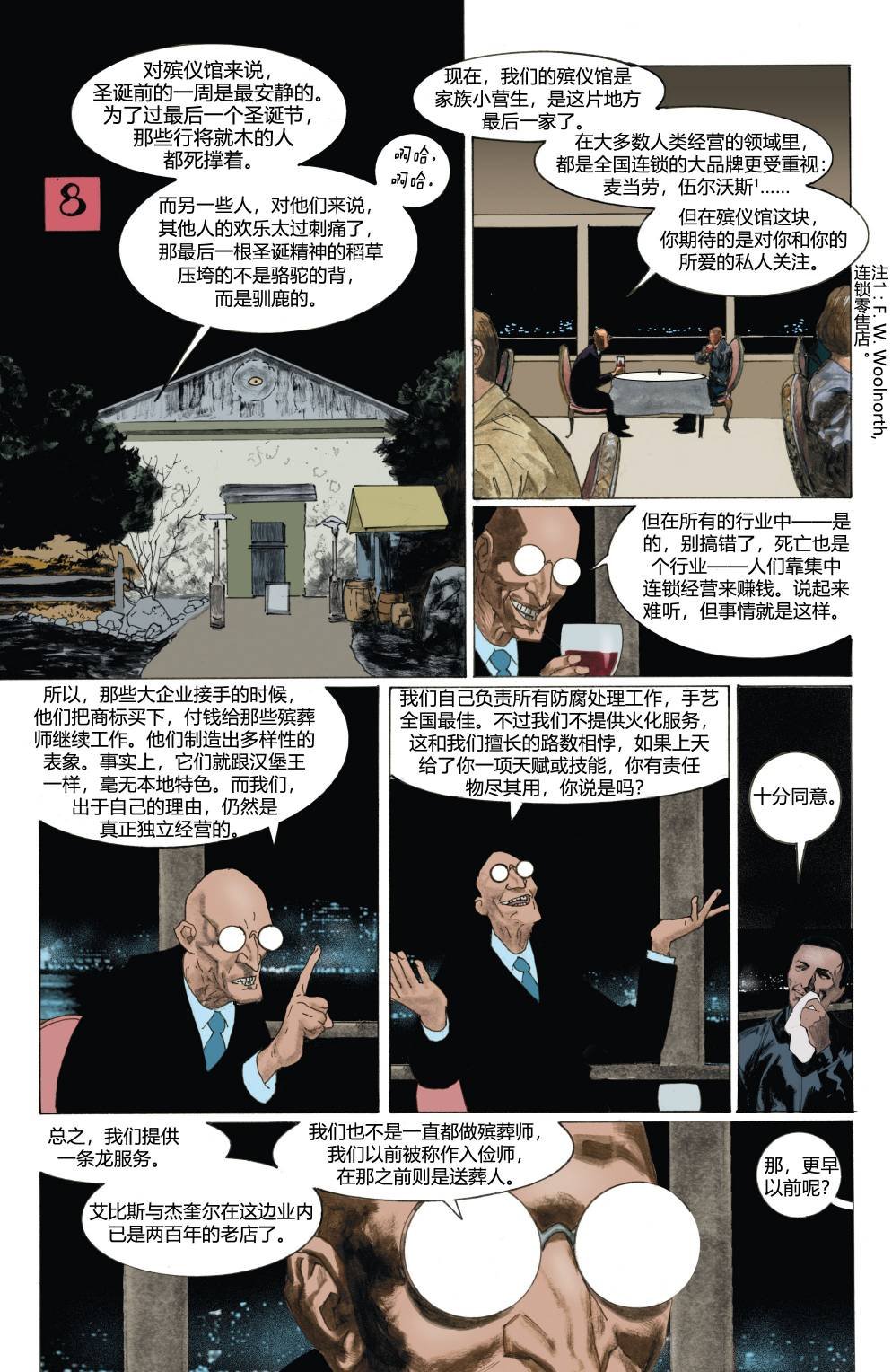 第08卷