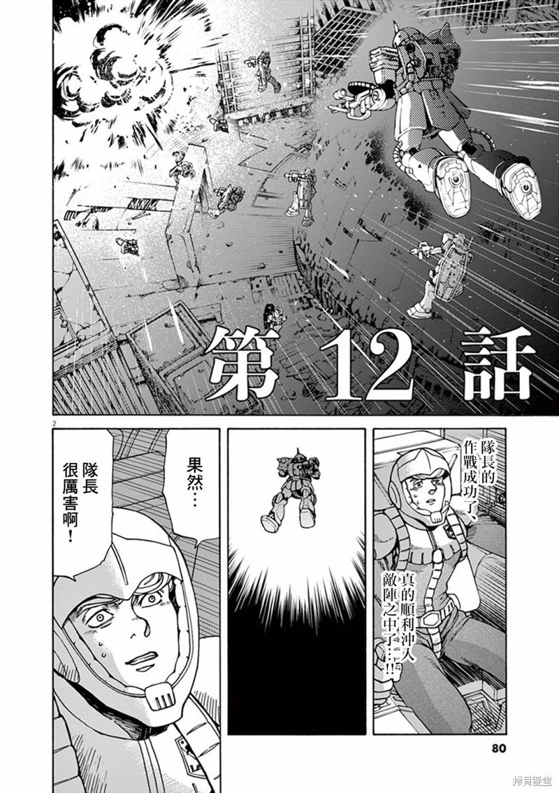 第12话