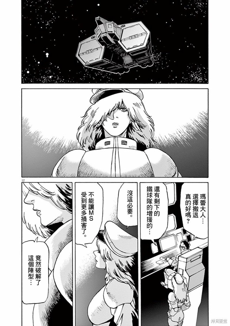 第12话