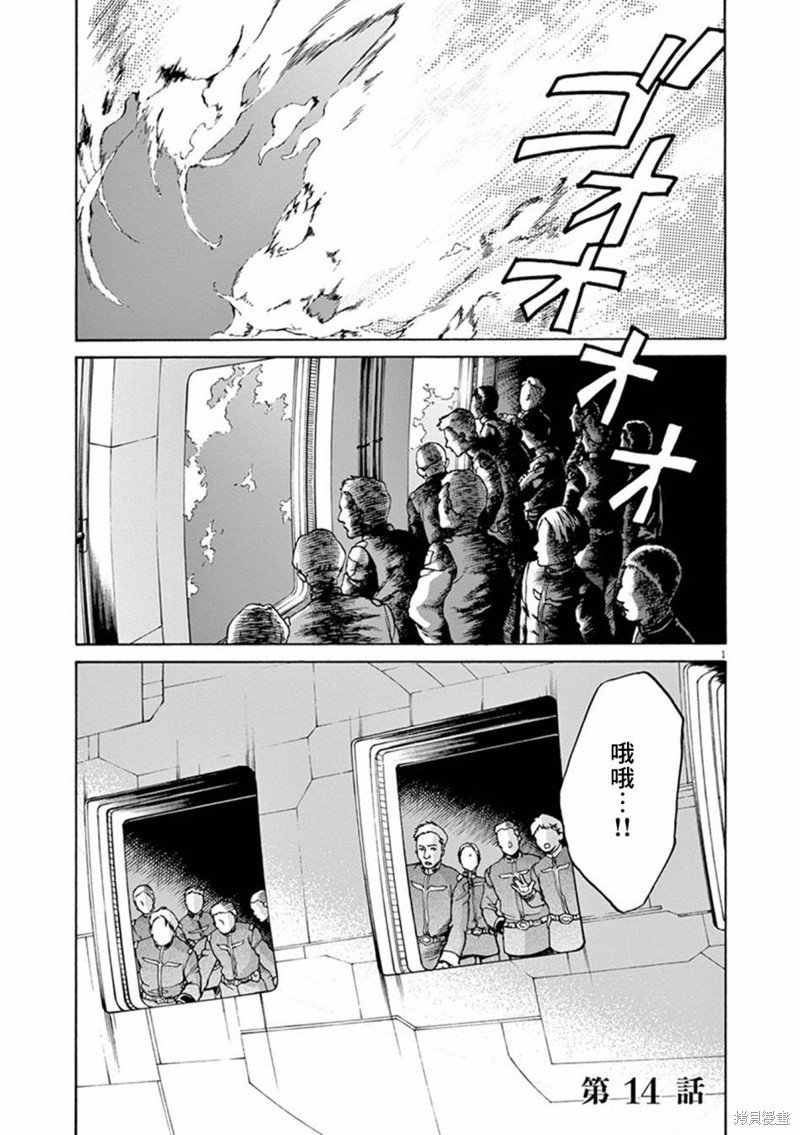 第14话