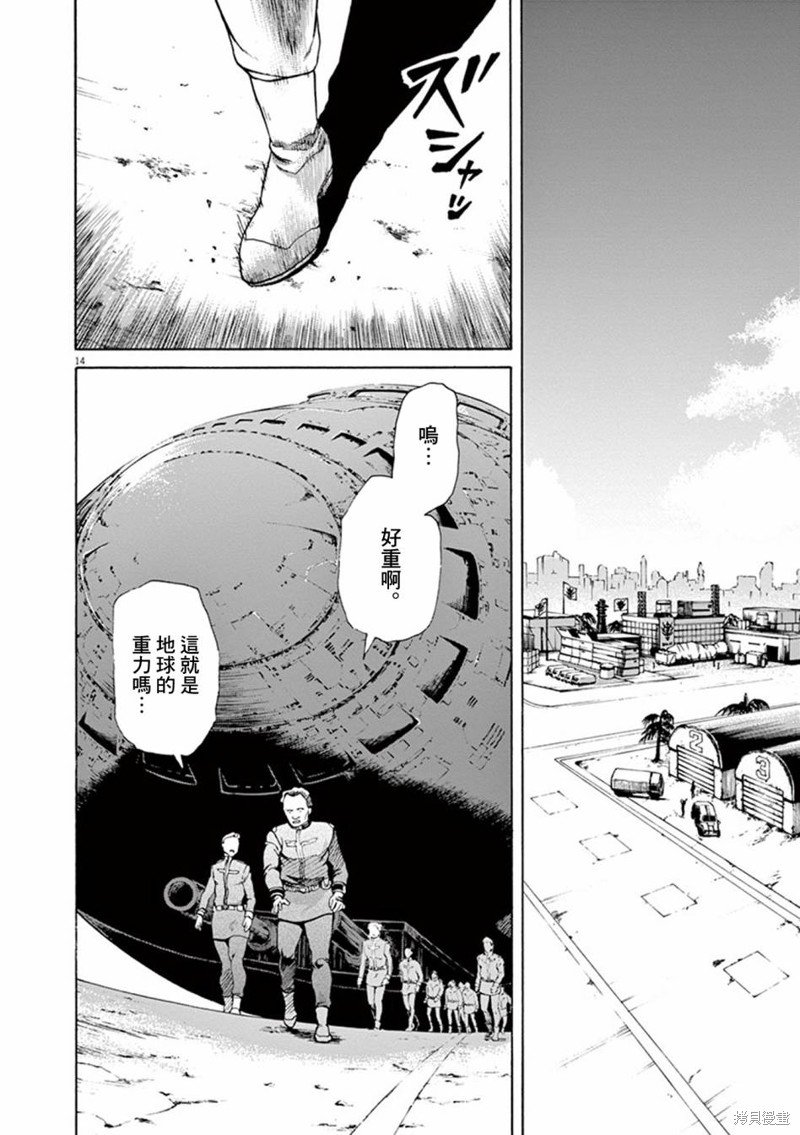 第14话