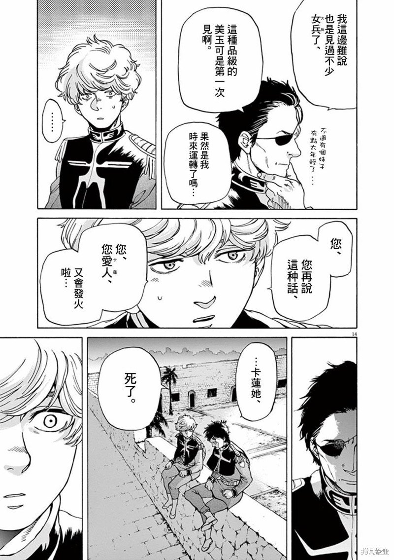 第15话