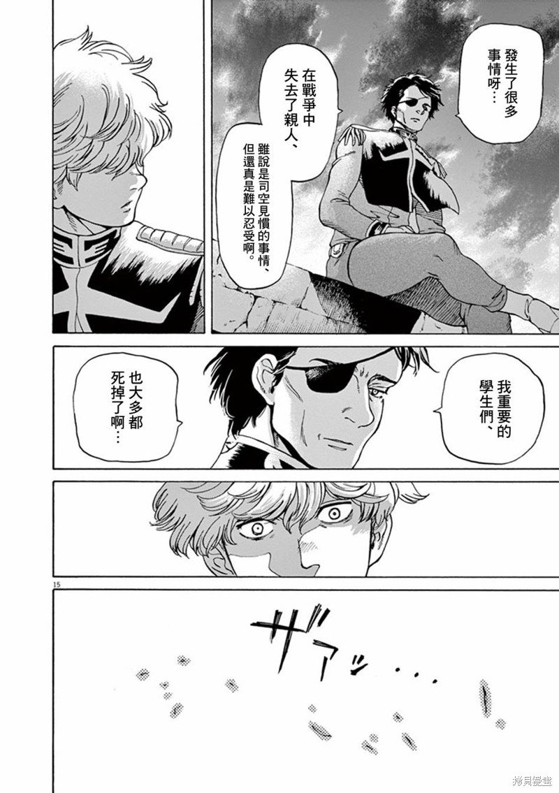 第15话