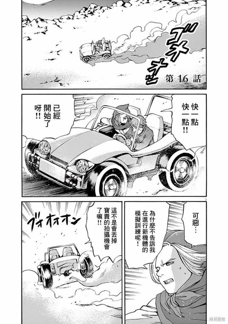 第16话