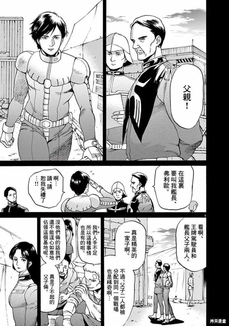 第17话