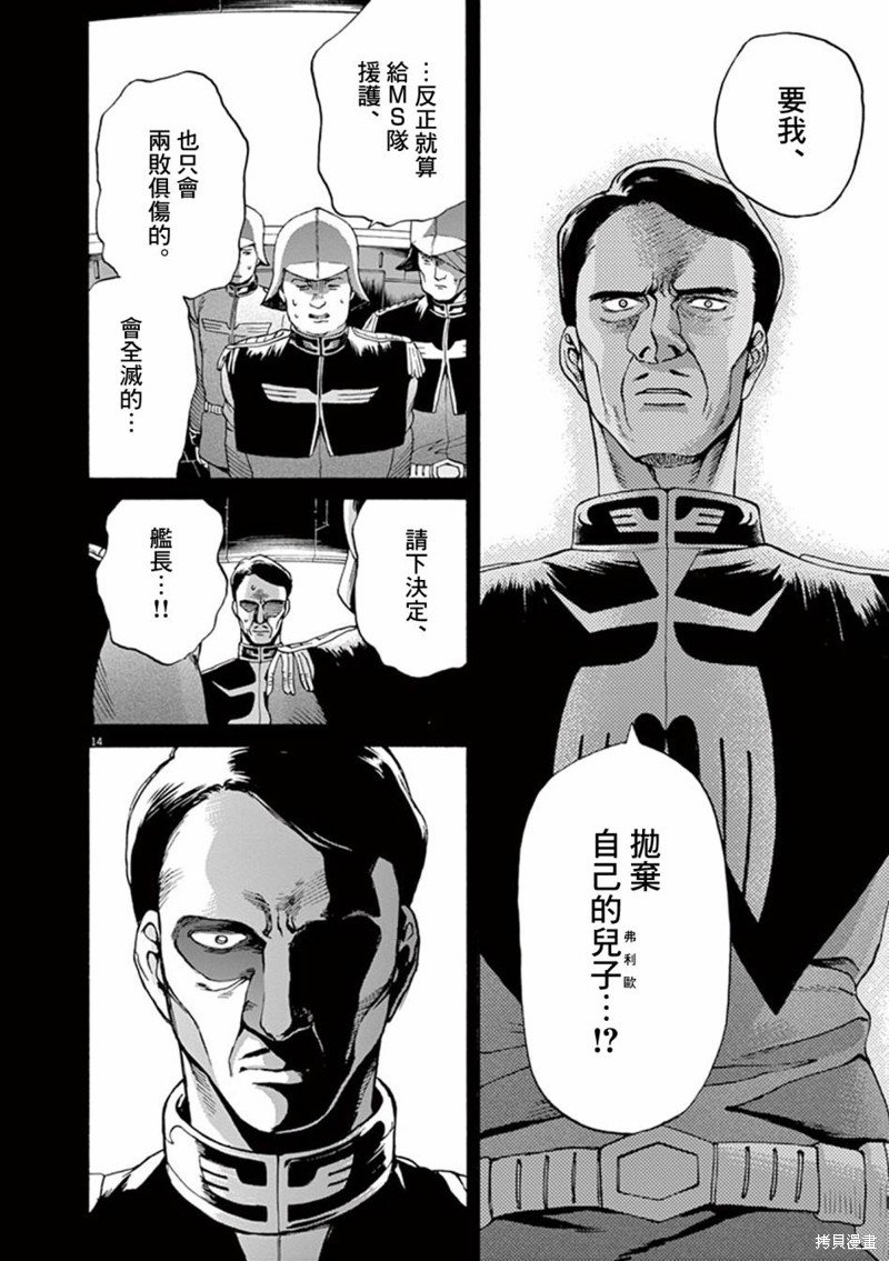 第17话