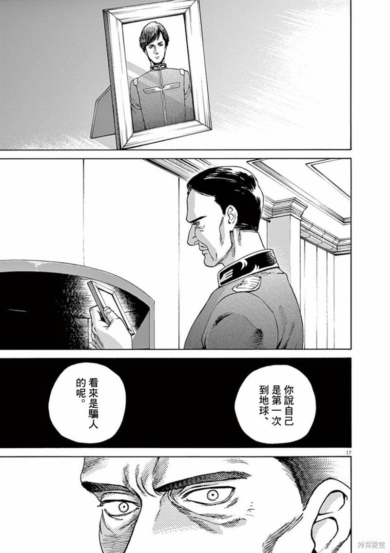第17话