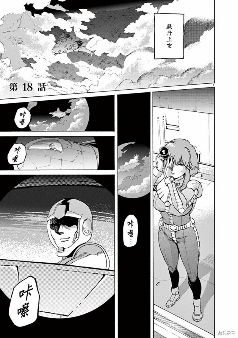 第18话